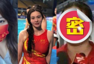 中国水球队长完赛受访揭真面目…网幻灭