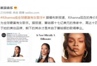 娱乐圈最富女明星 33岁身价110亿 这什么水平？