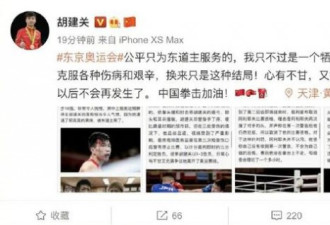 东奥拳击赛 日选手获判胜利赛后坐轮椅离开吸氧