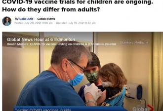 针对12岁以下儿童的疫苗何时能在加拿大上市