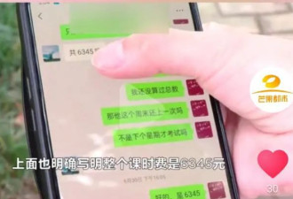 女生家教被扣工资倒贴伙食?家长:孩子倒数第一