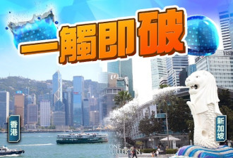 港星旅游气泡再度延迟 港府会在8月底审视情况