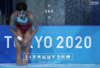 她是十四岁的奥运冠军 探访她农村的老家