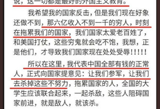河南大学生公开信：中国社会全面纳粹化的前奏