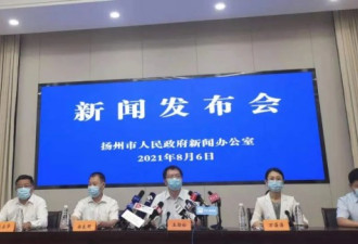扬州新增本土确诊58例排查密接和次密接7037人
