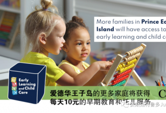 五省与联邦签约 推进高质量每天10元日托服务