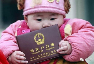 中国为三孩政策征口号 网民讽：不生儿孙我享福