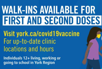 约克区COVID官网公布一个新数据！疫苗站更新