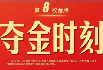 17岁张家齐十米台夺冠，5岁与郭晶晶合照曝光