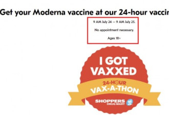 Shoppers本周末提供24小时疫苗接种：无需预约