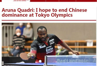 扬言击败中国男乒 非洲乒乓一哥阿鲁纳是何许人