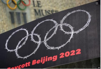 最新民调：这个国家多数民众支持抵制北京冬奥