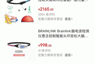 中国脑机接口市场：规模达10亿但产业链不成熟