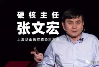 张文宏是“当代汪精卫”？还真敢胡咧咧