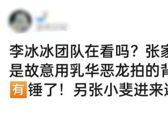 李冰冰拍摄杂志图被曝辱华 摄影师疑故意为之