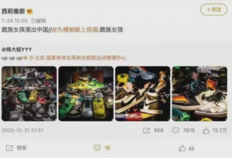 可怕的小粉红，拿下首金的杨倩被网爆
