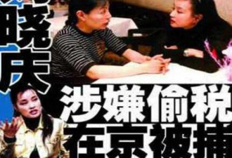 时隔19年刘晓庆否认偷税 那当年咋坐牢了