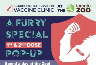 打疫苗送多伦多动物园门票