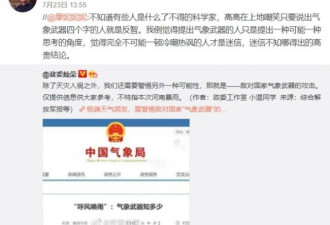 他的一天：早上骂美帝气象战 晚上美使馆吃大餐