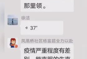 居民执意外出，扬州一社区女书记哽咽发言……