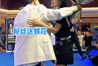 万梓良商演获美女送花 一把搂住竟要亲上去！？