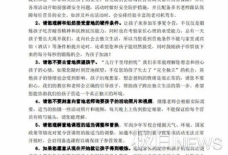 暴力夏令营:河北3少年被殴写纸条求救 校长被拘