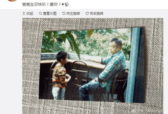陈飞宇分享童年照为爸爸陈凯歌庆生 感动满满！