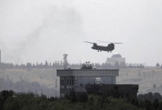塔利班进入阿富汗首都 美外交人员乘直升机撤离