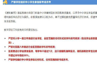 教育部将英语在期末考试中剔除 上海市成试点