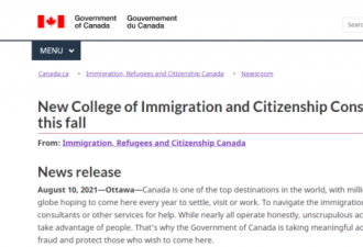 到手PR也会被取消？加拿大杜绝移民欺诈