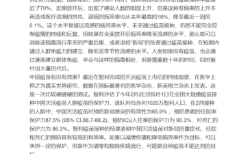 张文宏被围攻后 来看看那位**是如何精神分裂的
