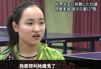 伊藤母亲对伊藤说：只有你能战胜中国队