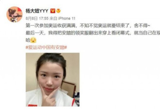 杨倩:我不是学霸只是学渣 微积分学起来有点难