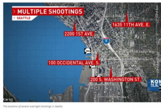 周日西雅图市中心3小时内曝4起枪击事件3死5伤
