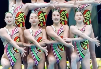 日本花样游泳队服设计引发争议 腰围大写祭字