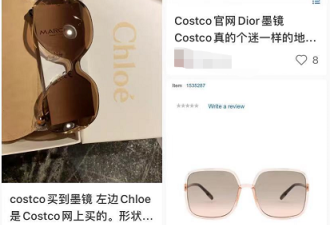 Costco热卖的Dior墨镜3折！还有大批产品减价！