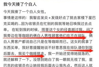 加拿大华人妹子星巴克遭白人泼妇歧视 打一拳