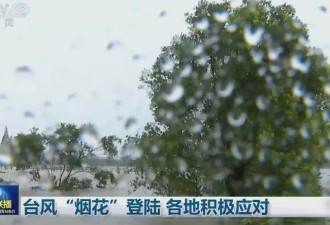 台风烟花浙江平湖2次登陆 余姚下了37个西湖