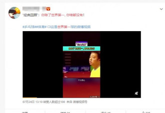 写在国乒混双失利之后，伊藤美诚的微博沦陷了