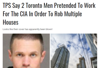 通缉！两名多伦多男子假扮CIA人员入室盗窃！