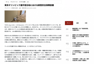能灭99.99%病毒揭中国奥运代表团零感染黑科技