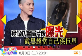 吴亦凡监狱照曝光？江苏网警辟谣:不要误传！