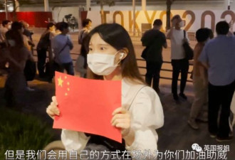 全网接力!留学生和华人网友为中国队远程助威