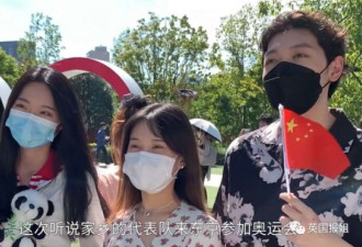 全网接力!留学生和华人网友为中国队远程助威