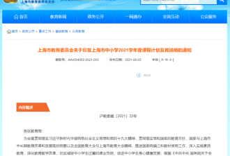 上海小学取消英语考试 禁止各科统考统测