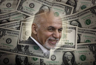 逃跑不忘搬钱 阿富汗总统身上巨额美钞数字曝光
