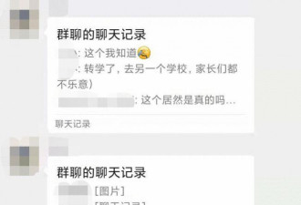 曝黄磊女儿在图书馆做“那事” 遭贵族学校开除