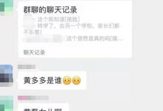 曝黄磊女儿在图书馆做“那事” 遭贵族学校开除