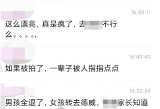 曝黄磊女儿在图书馆做“那事” 遭贵族学校开除