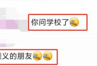 曝黄磊女儿在图书馆做“那事” 遭贵族学校开除